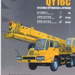 QY16C